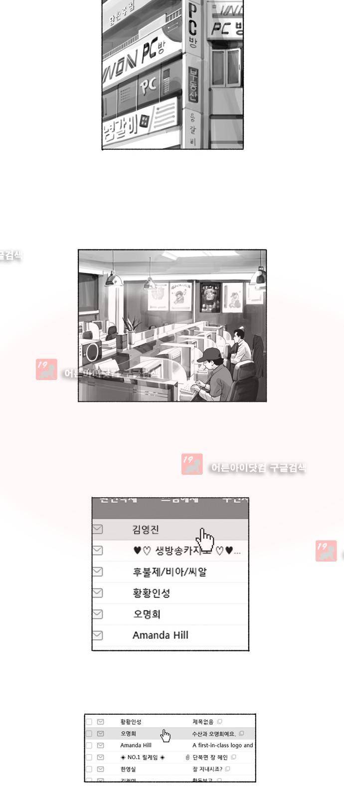 송곳 5부 29화 20