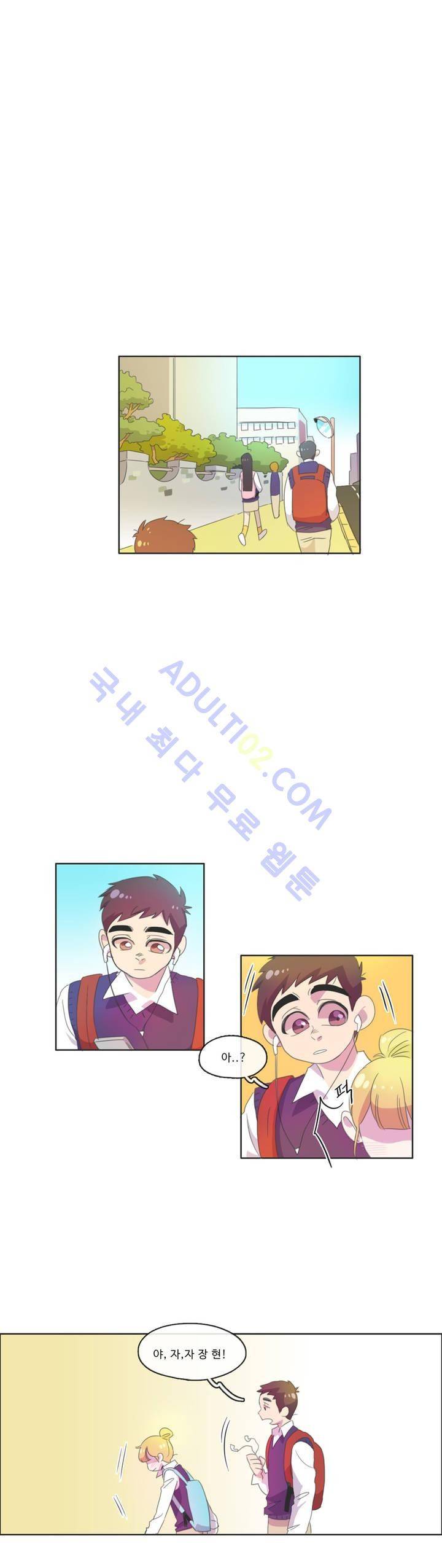 관계의 우로보로스 7화 1