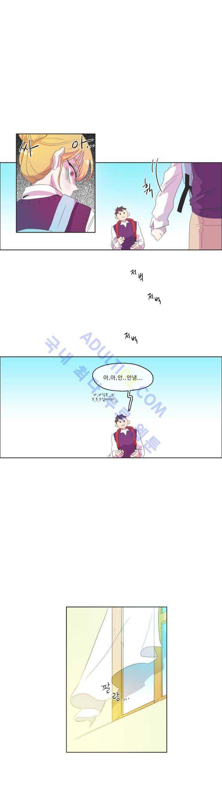 관계의 우로보로스 7화 2