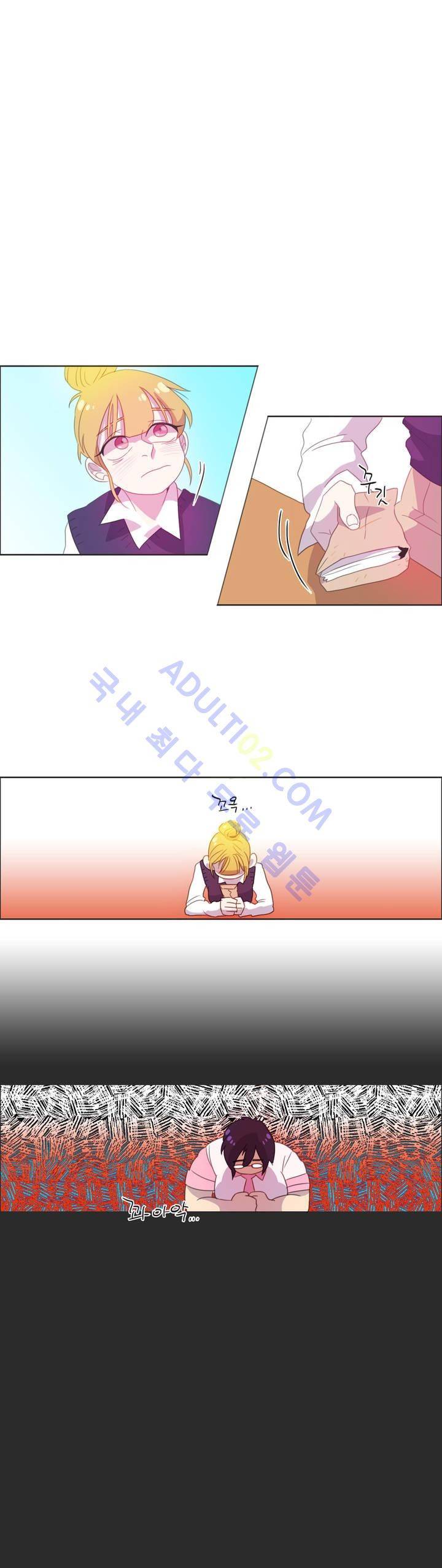 관계의 우로보로스 7화 3