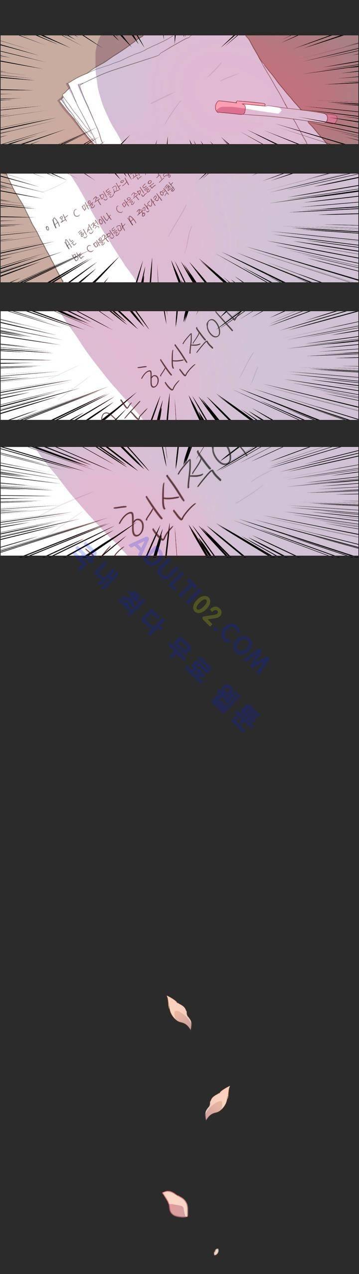 관계의 우로보로스 7화 5