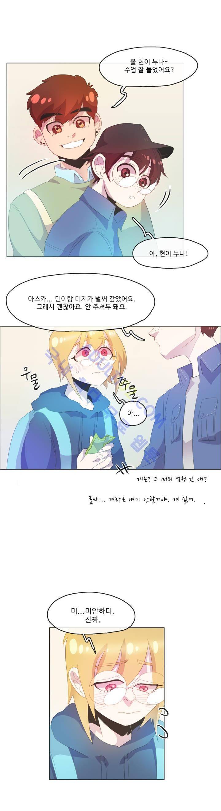 관계의 우로보로스 시즌2 6화 3