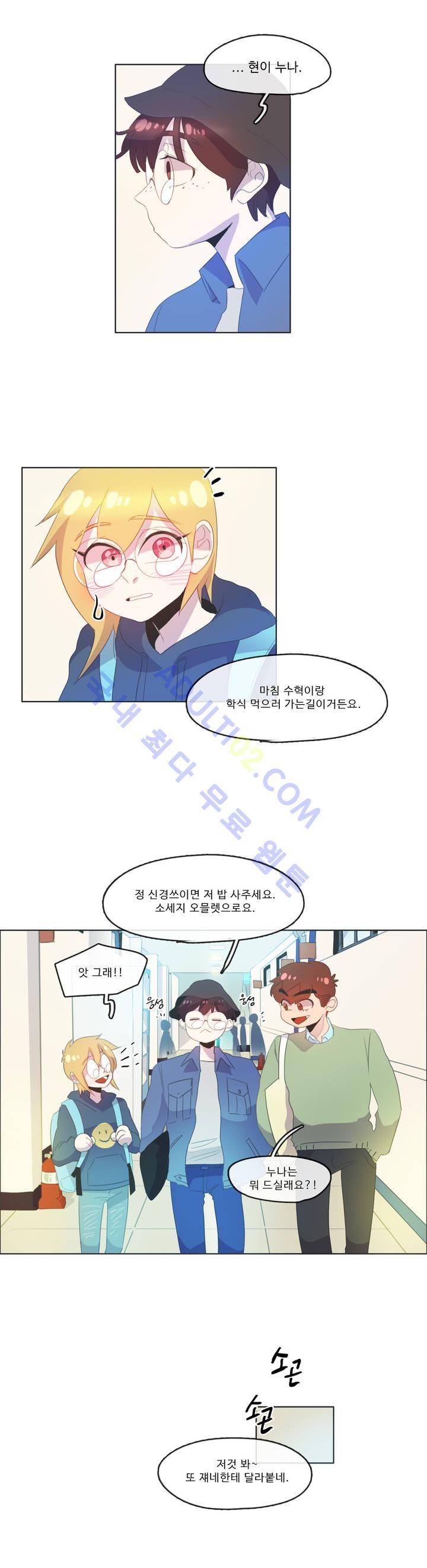 관계의 우로보로스 시즌2 6화 4