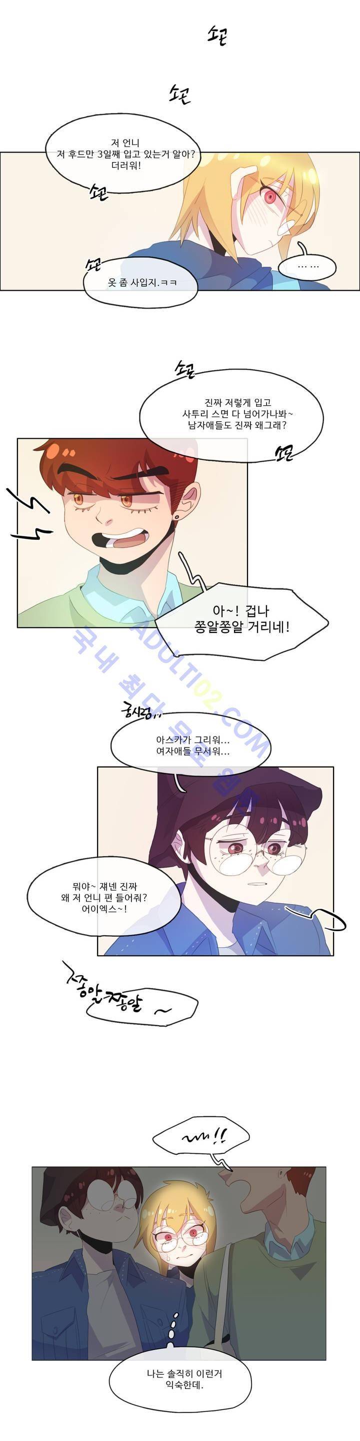 관계의 우로보로스 시즌2 6화 5