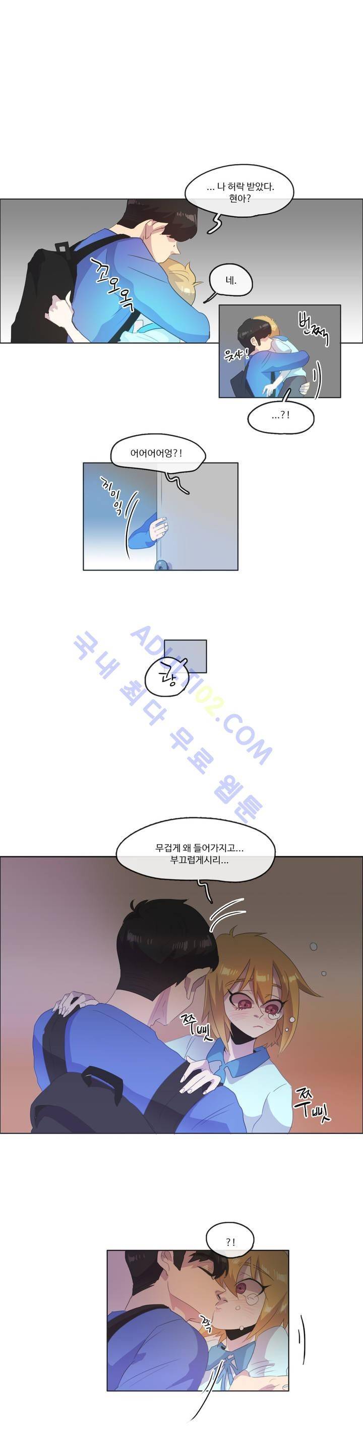 관계의 우로보로스 시즌2 16화 2