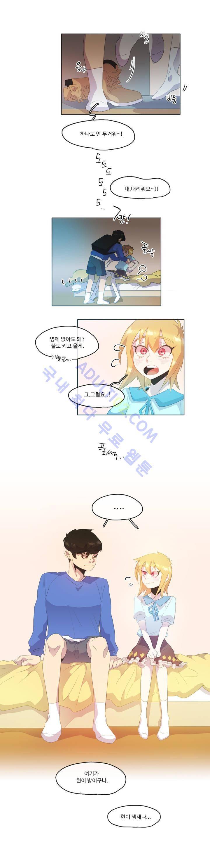 관계의 우로보로스 시즌2 16화 3