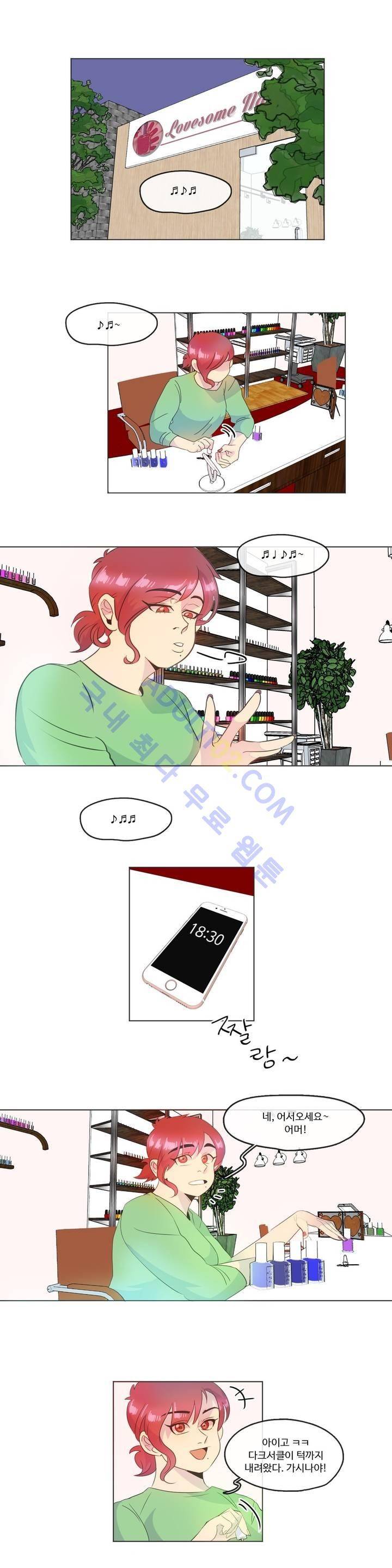 관계의 우로보로스 시즌3 1화 1
