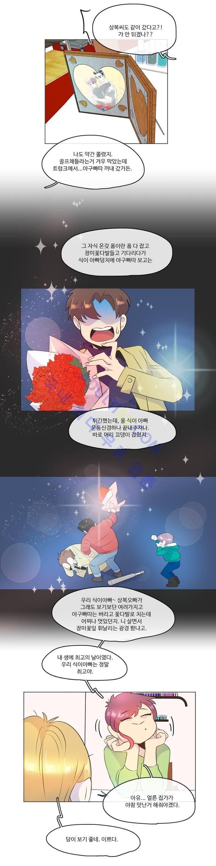 관계의 우로보로스 시즌3 1화 6