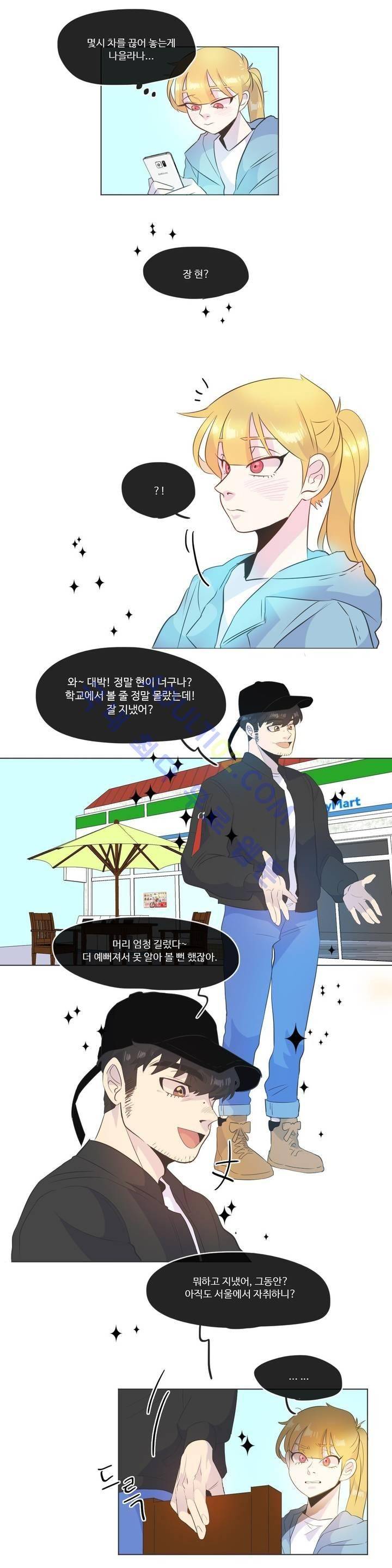 관계의 우로보로스 시즌3 1화 8