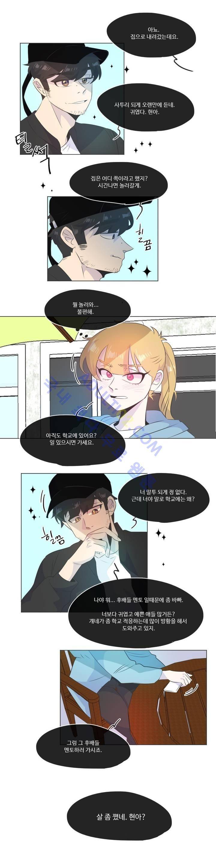 관계의 우로보로스 시즌3 1화 9
