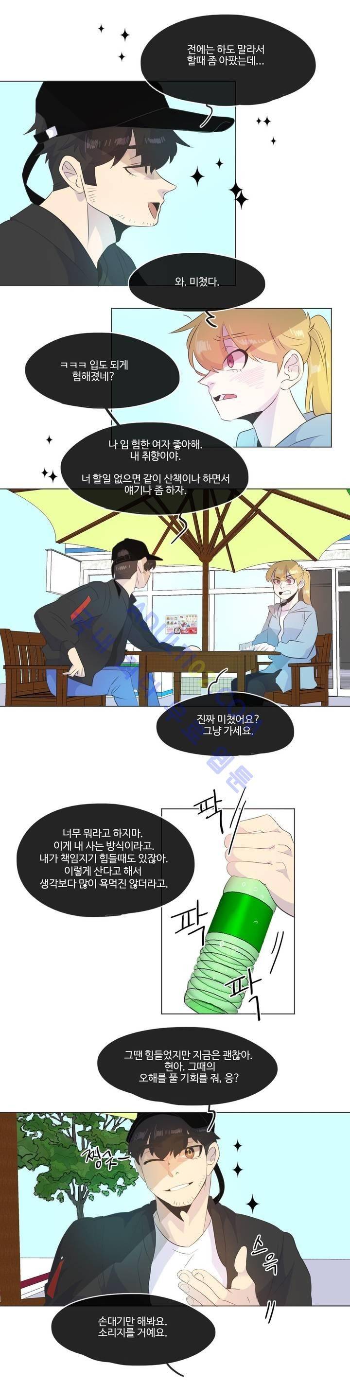 관계의 우로보로스 시즌3 1화 10