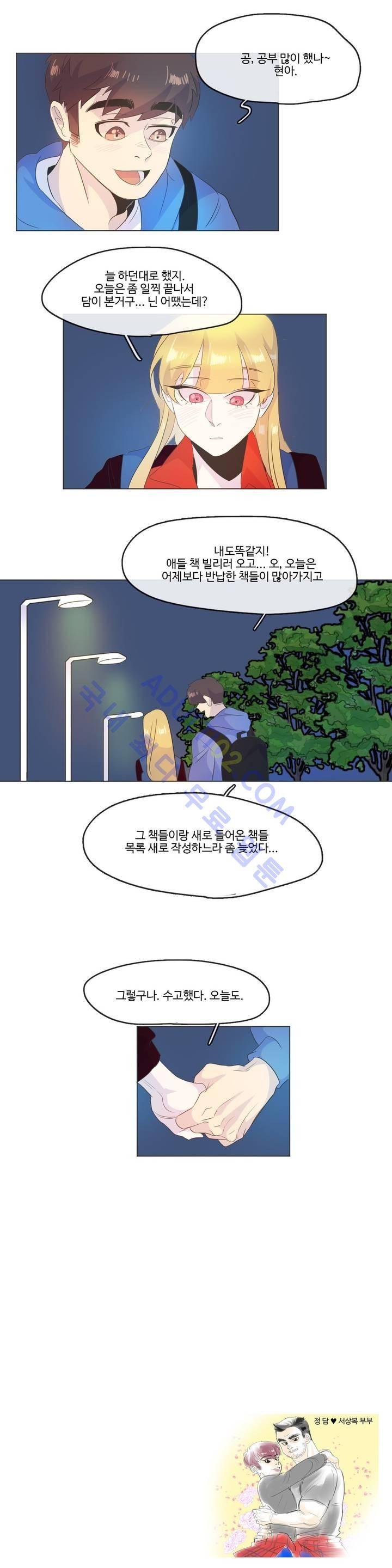 관계의 우로보로스 시즌3 1화 15