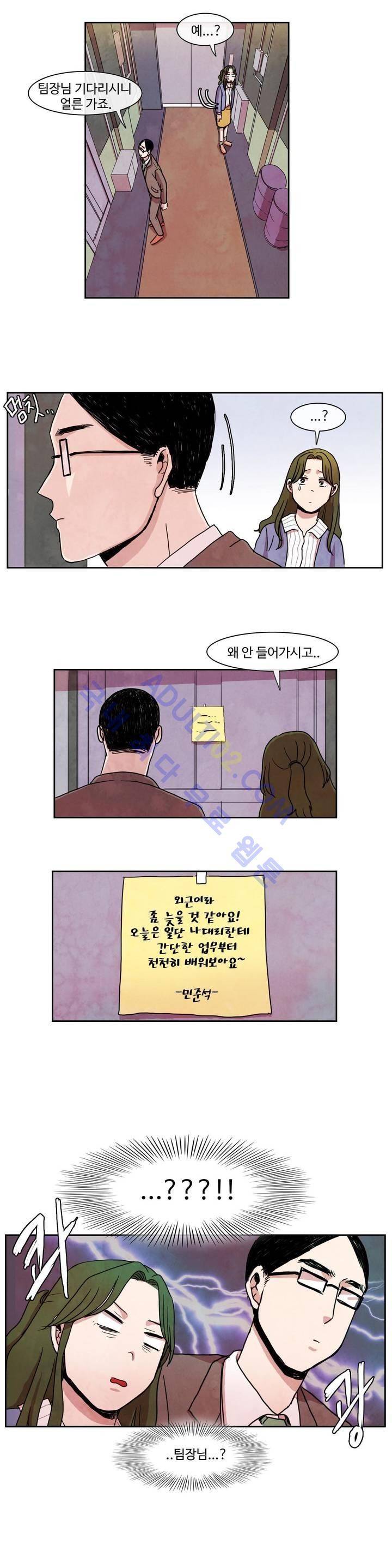 출근하기 싫어! 7화 7