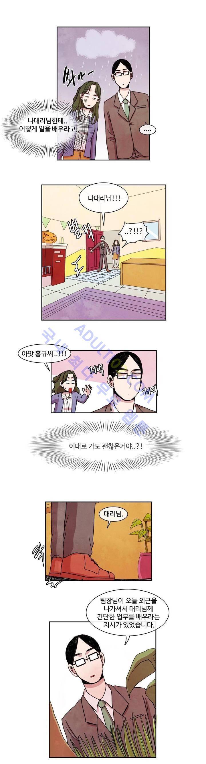 출근하기 싫어! 7화 8