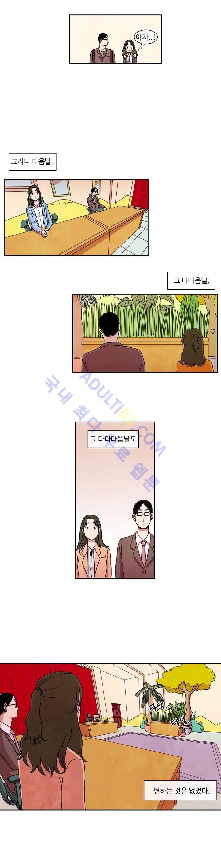 출근하기 싫어! 7화 13