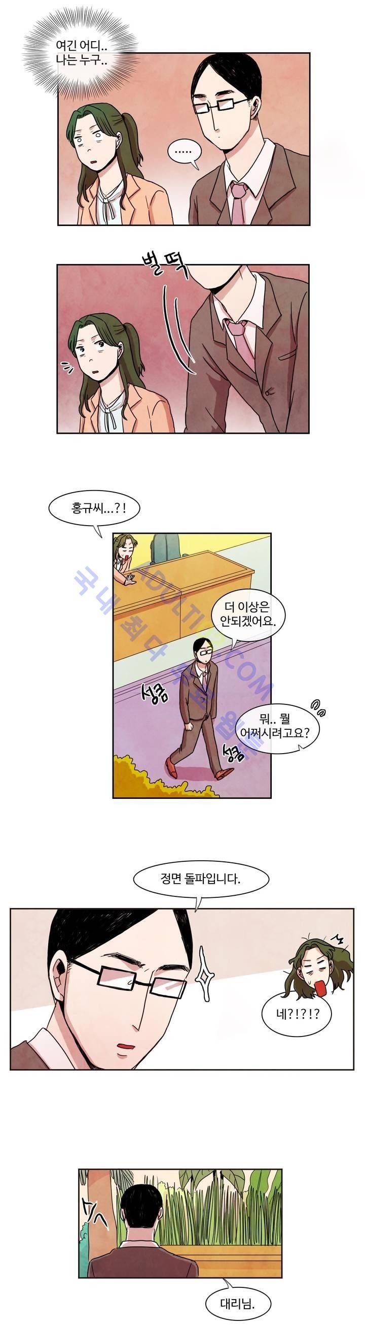 출근하기 싫어! 7화 14