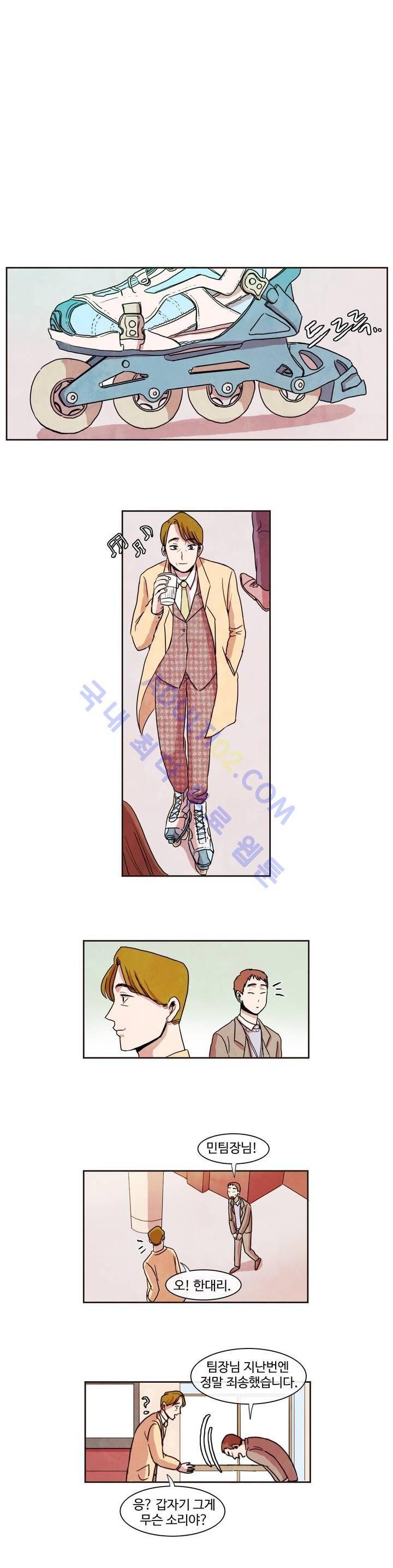 출근하기 싫어! 7화 16