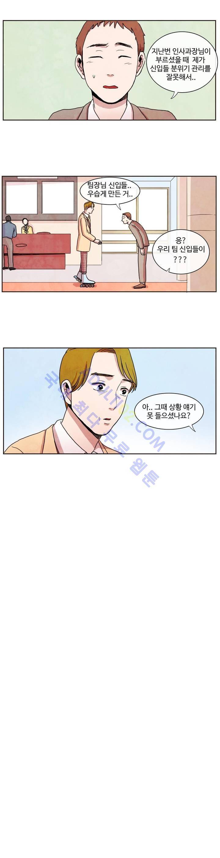출근하기 싫어! 7화 17