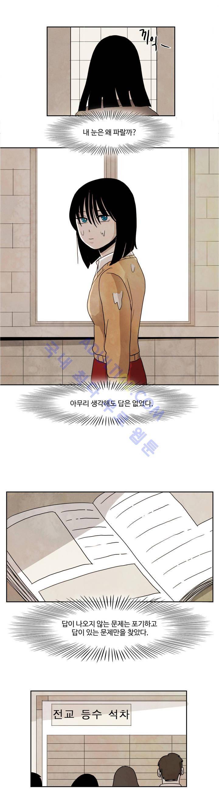 출근하기 싫어! 17화 2