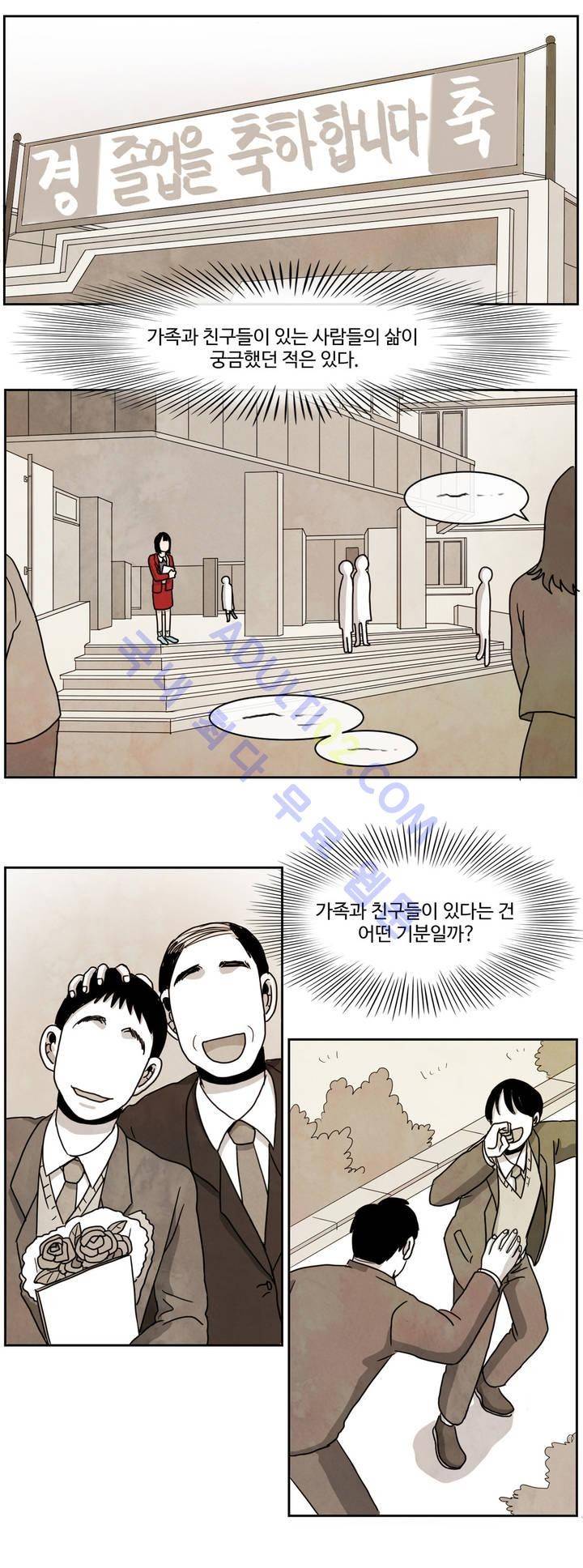 출근하기 싫어! 17화 4