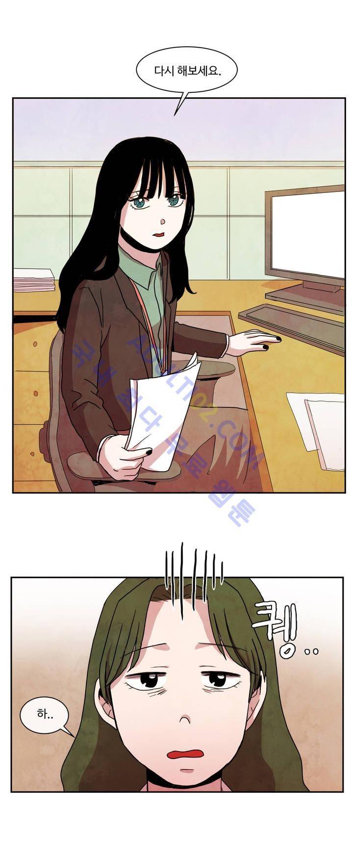 출근하기 싫어! 27화 5
