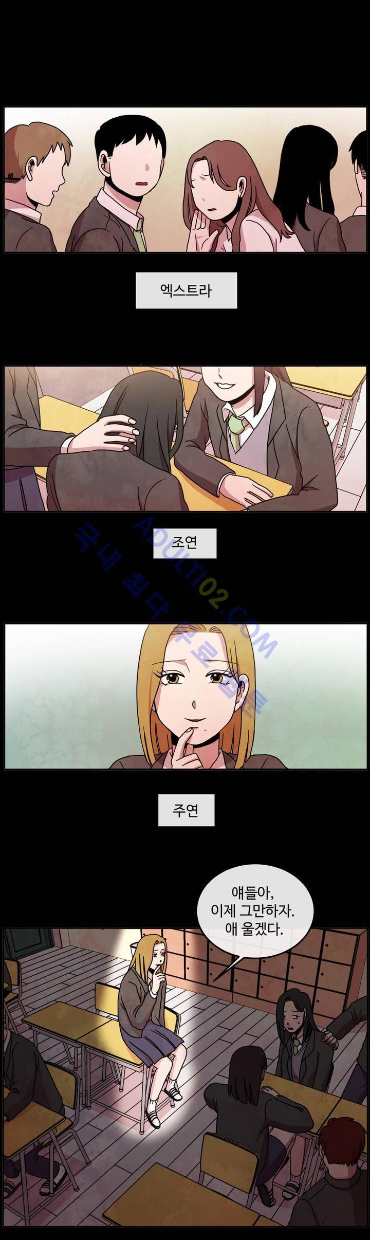 출근하기 싫어! 47화 1