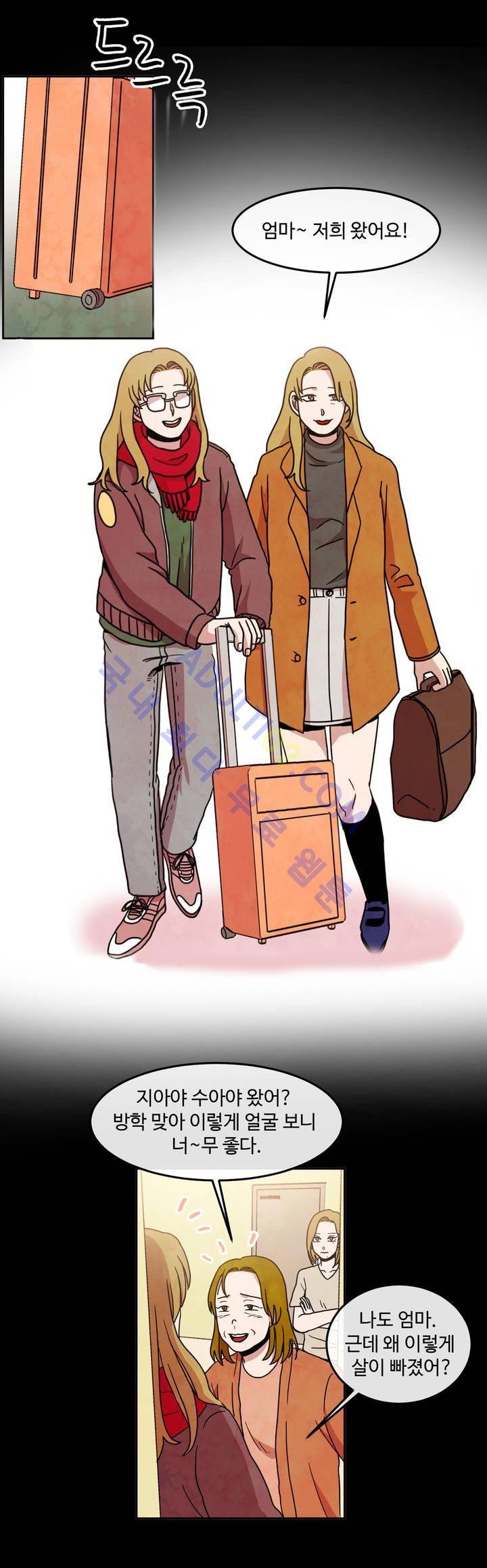 출근하기 싫어! 47화 4