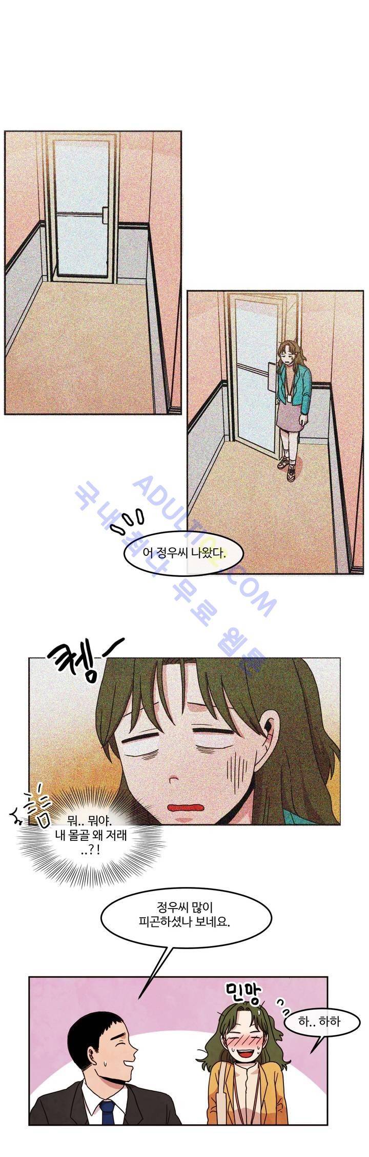출근하기 싫어! 57화 2