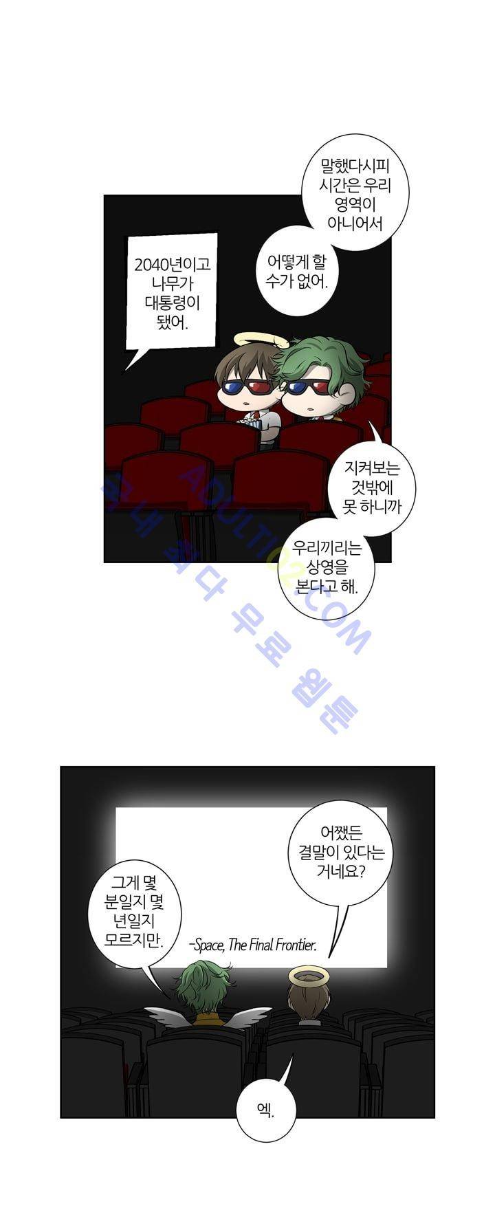 죽어버렸습니다 15화 3