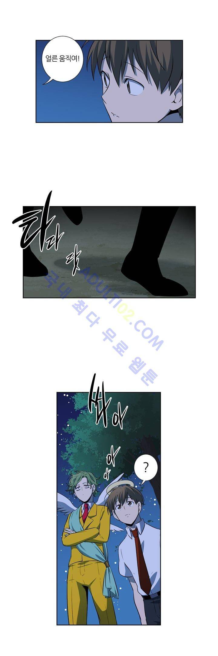 죽어버렸습니다 15화 4