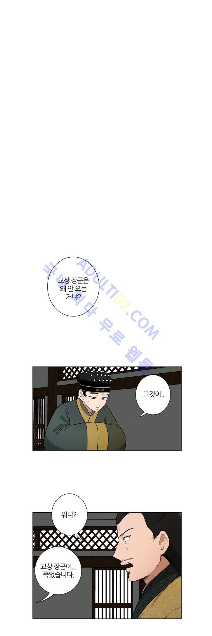 죽어버렸습니다 15화 5