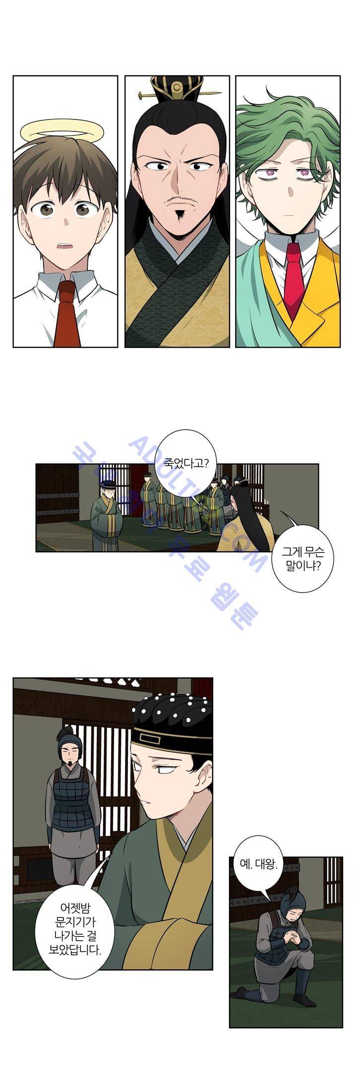 죽어버렸습니다 15화 6