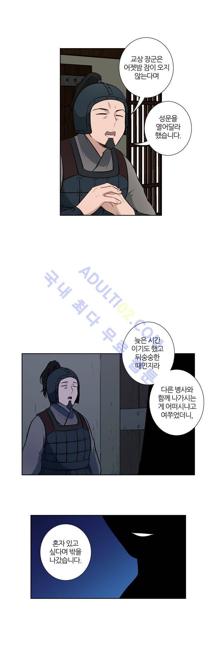 죽어버렸습니다 15화 7