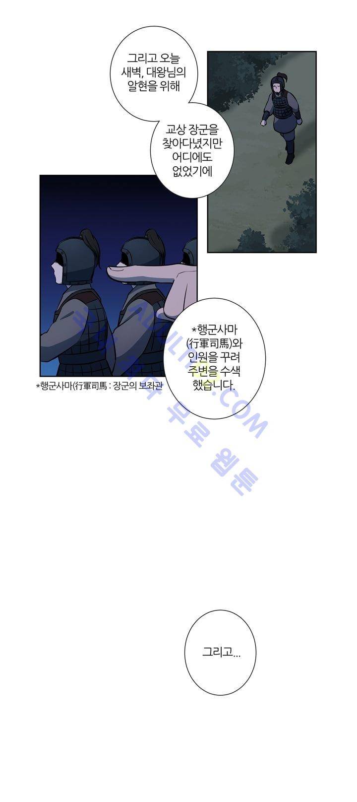 죽어버렸습니다 15화 8