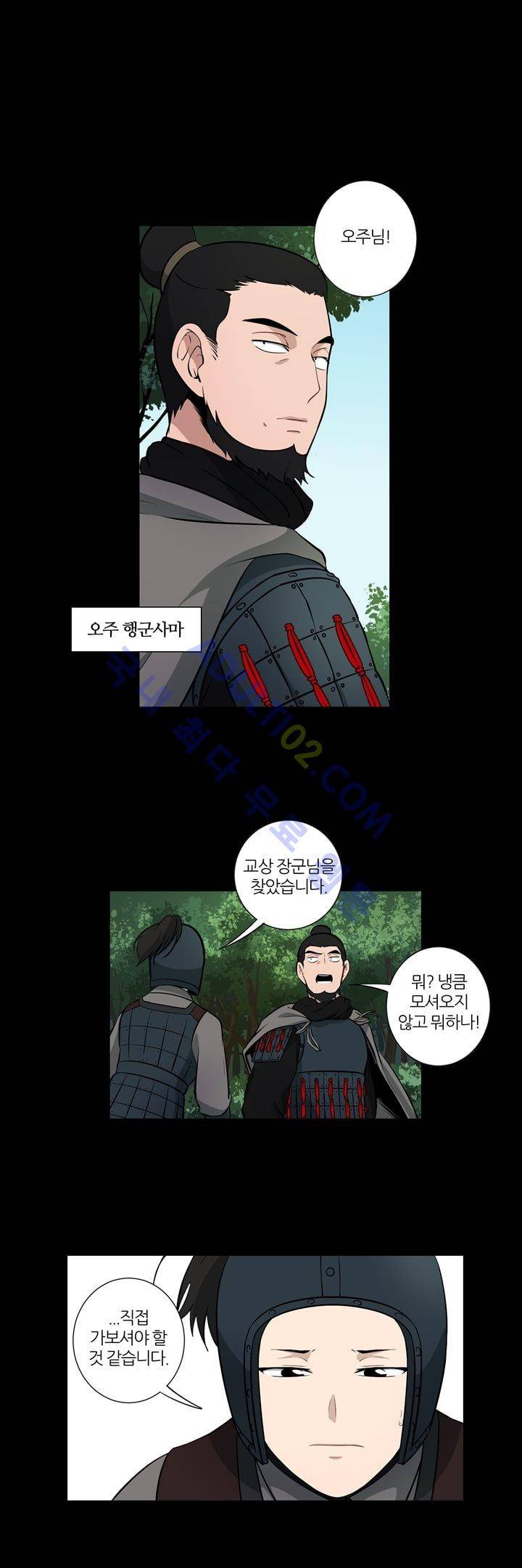 죽어버렸습니다 15화 10
