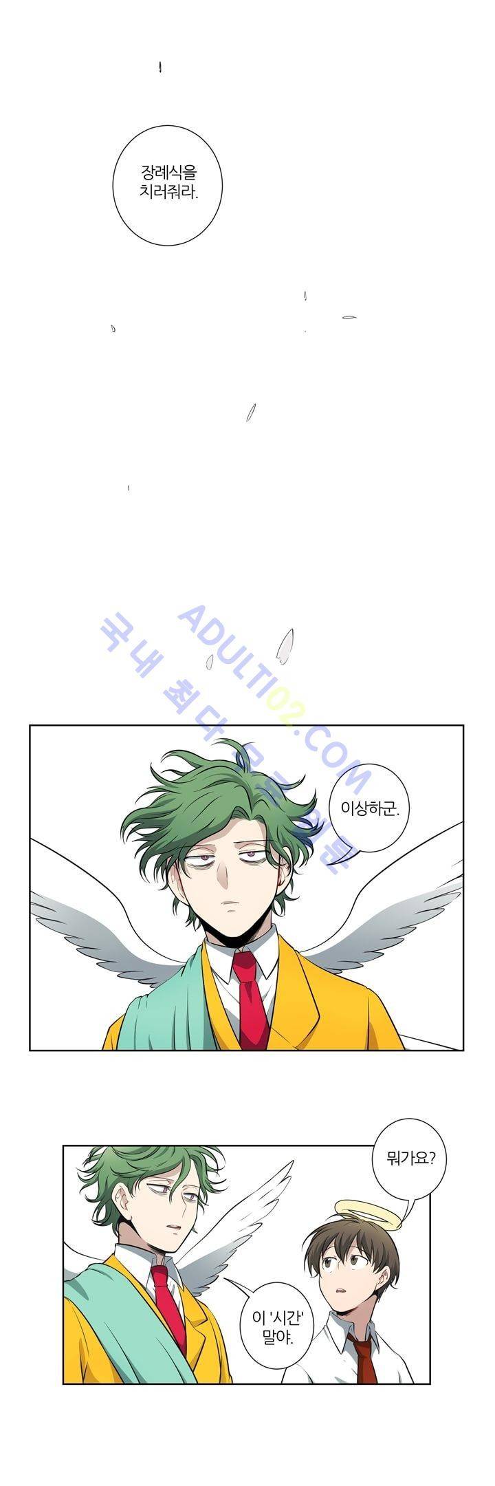 죽어버렸습니다 15화 14