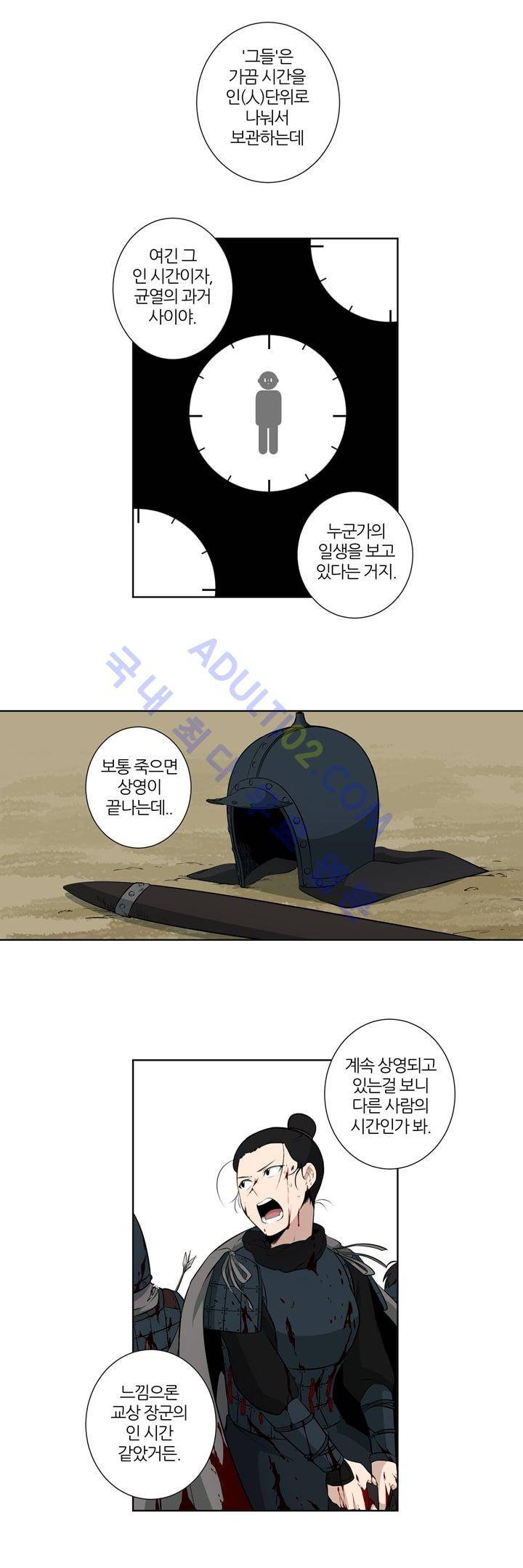 죽어버렸습니다 15화 15