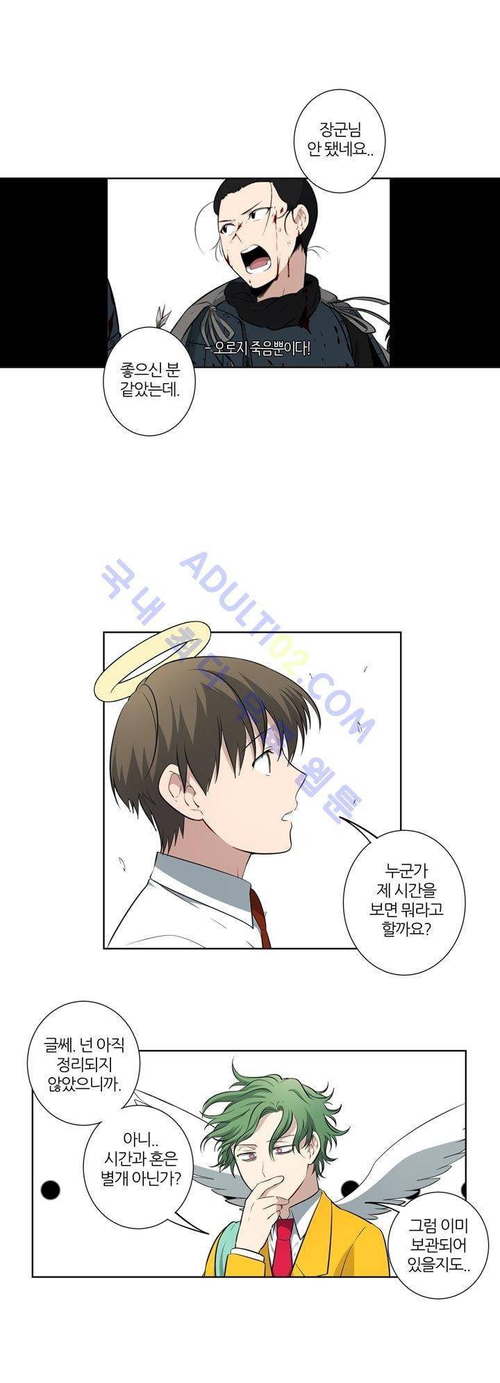 죽어버렸습니다 15화 16