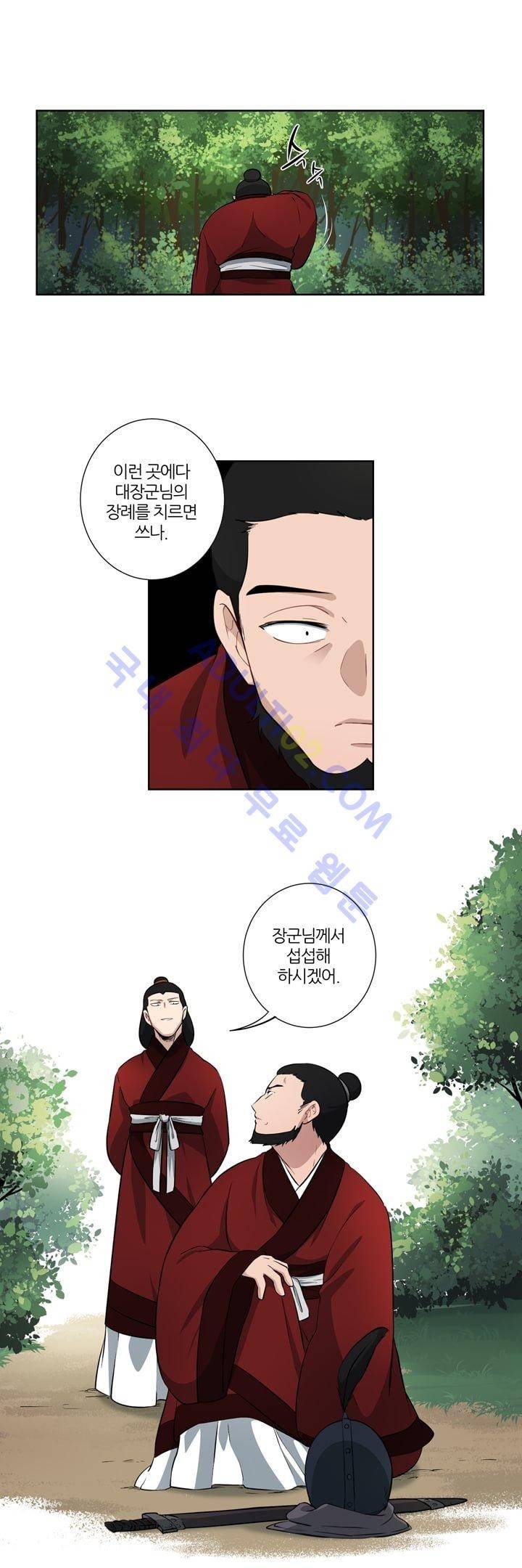 죽어버렸습니다 15화 19