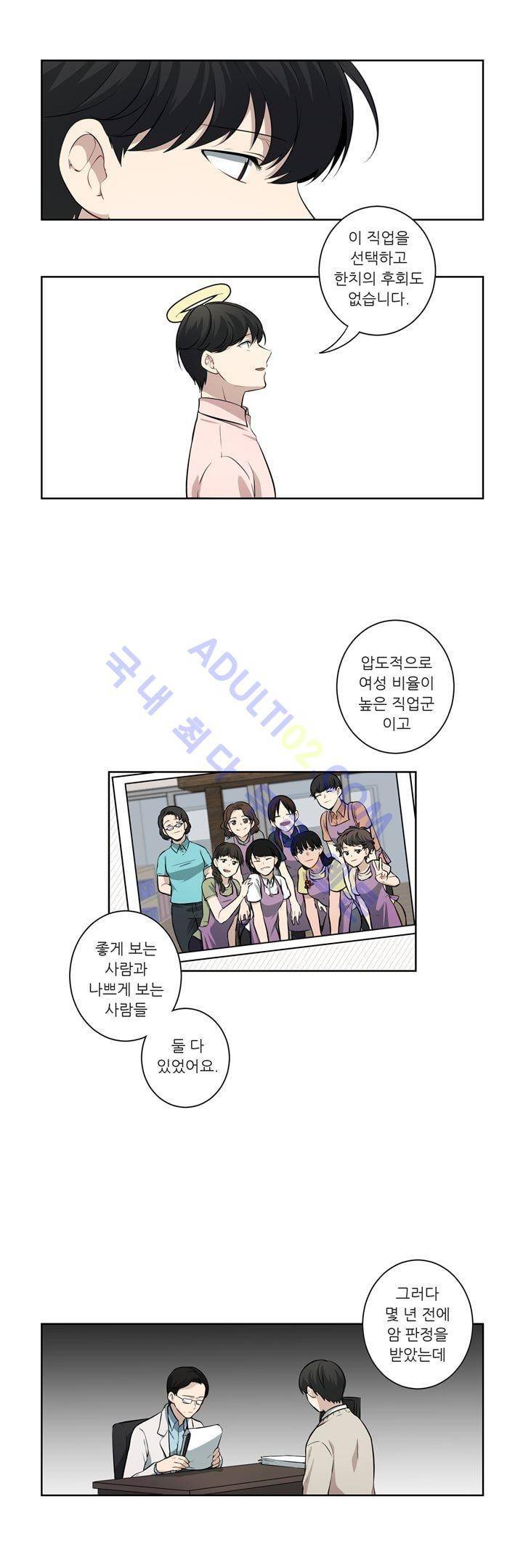 죽어버렸습니다 25화 1