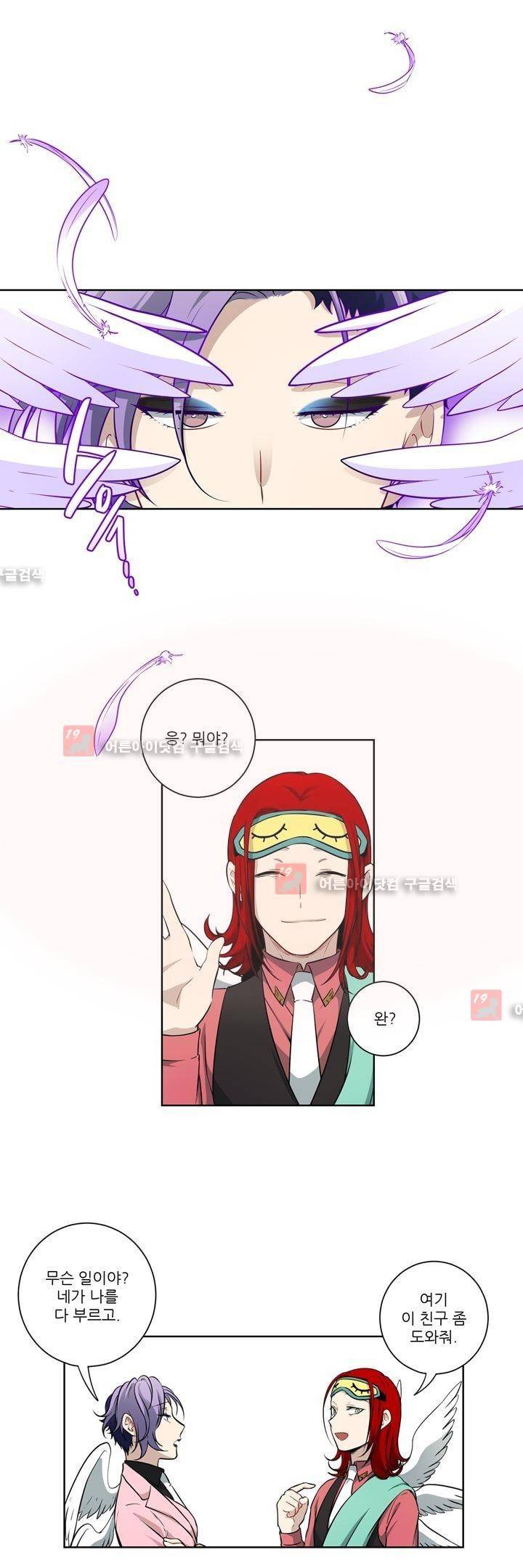 죽어버렸습니다 35화 4