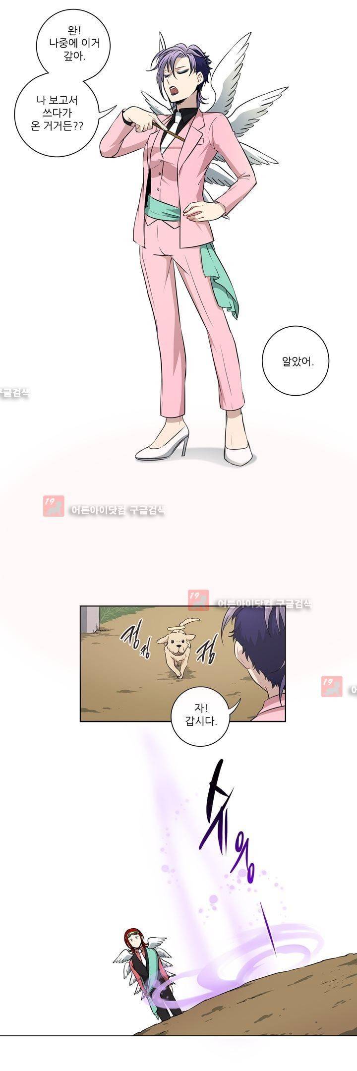 죽어버렸습니다 35화 8