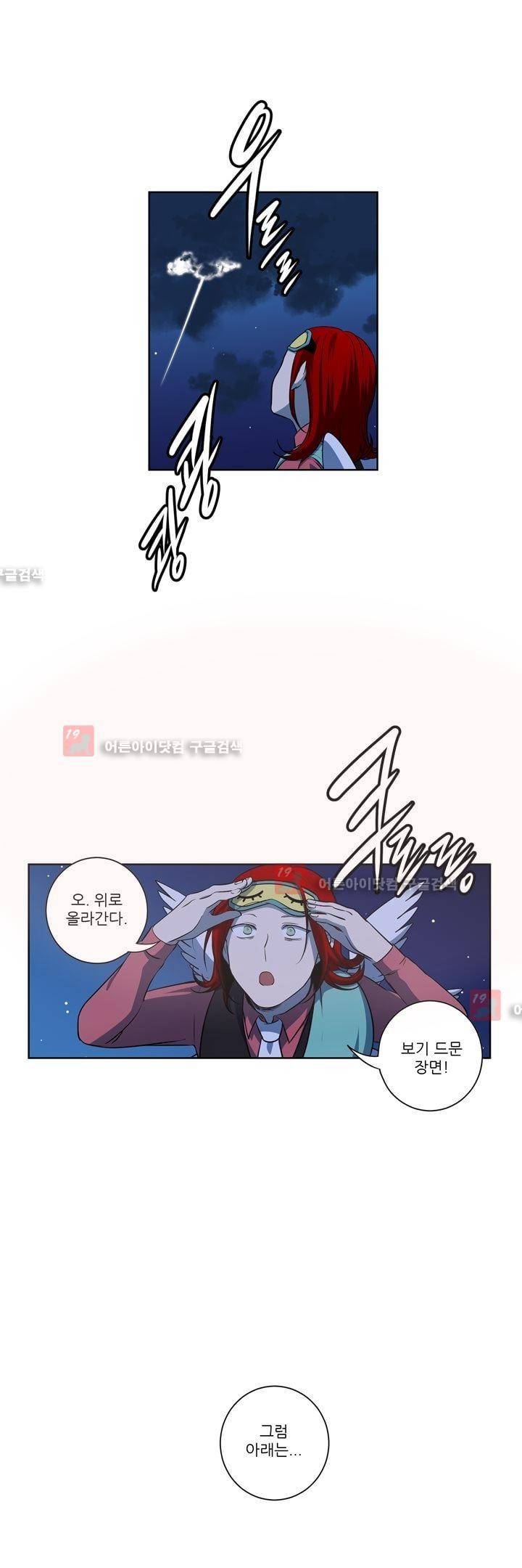 죽어버렸습니다 35화 11