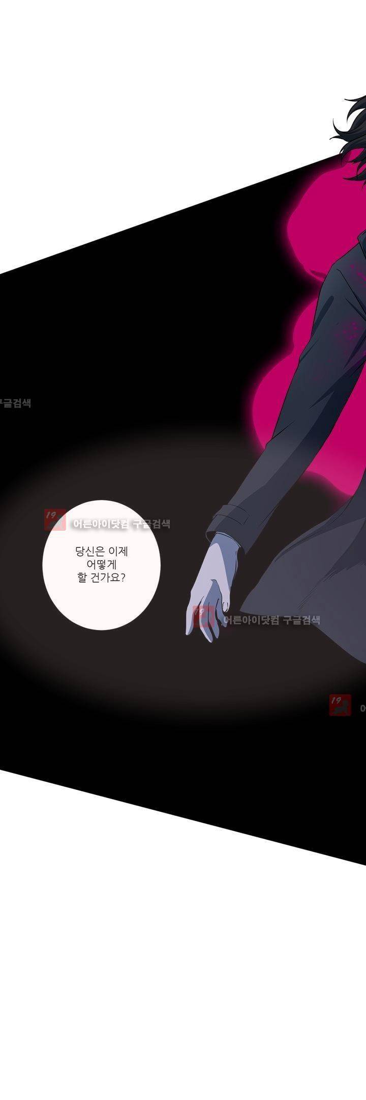 죽어버렸습니다 35화 14