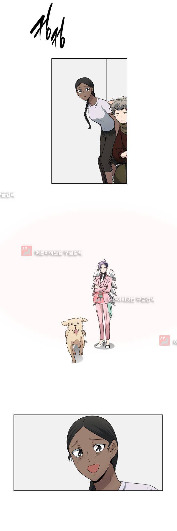 죽어버렸습니다 35화 17