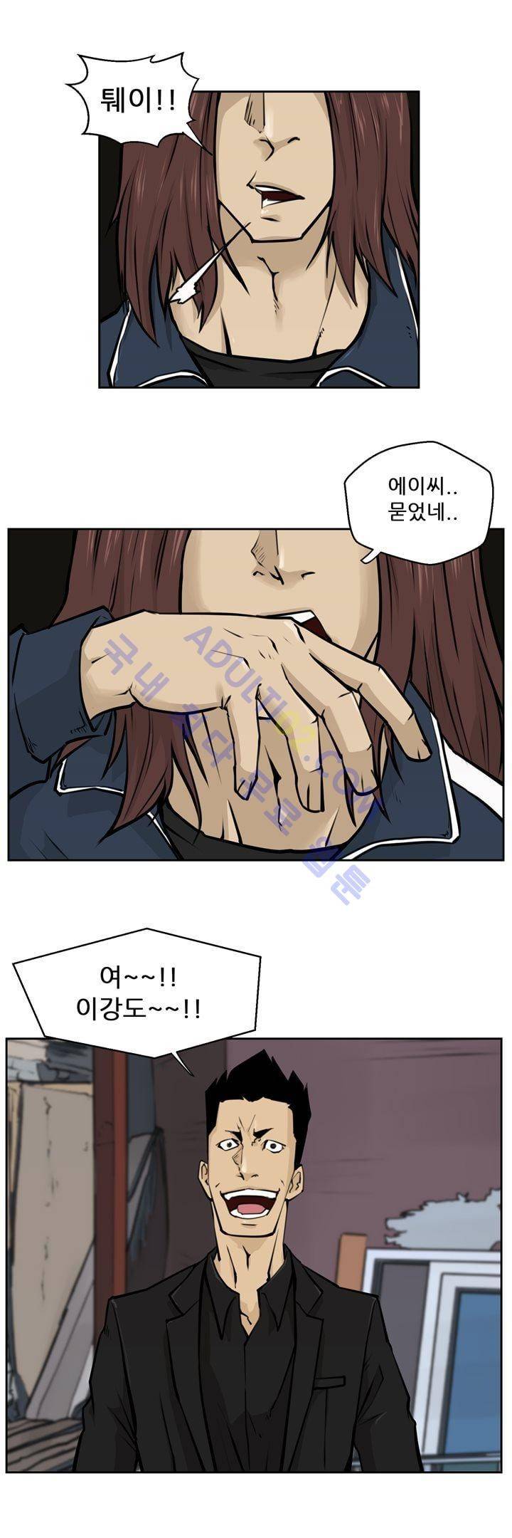 드리머 1화 2
