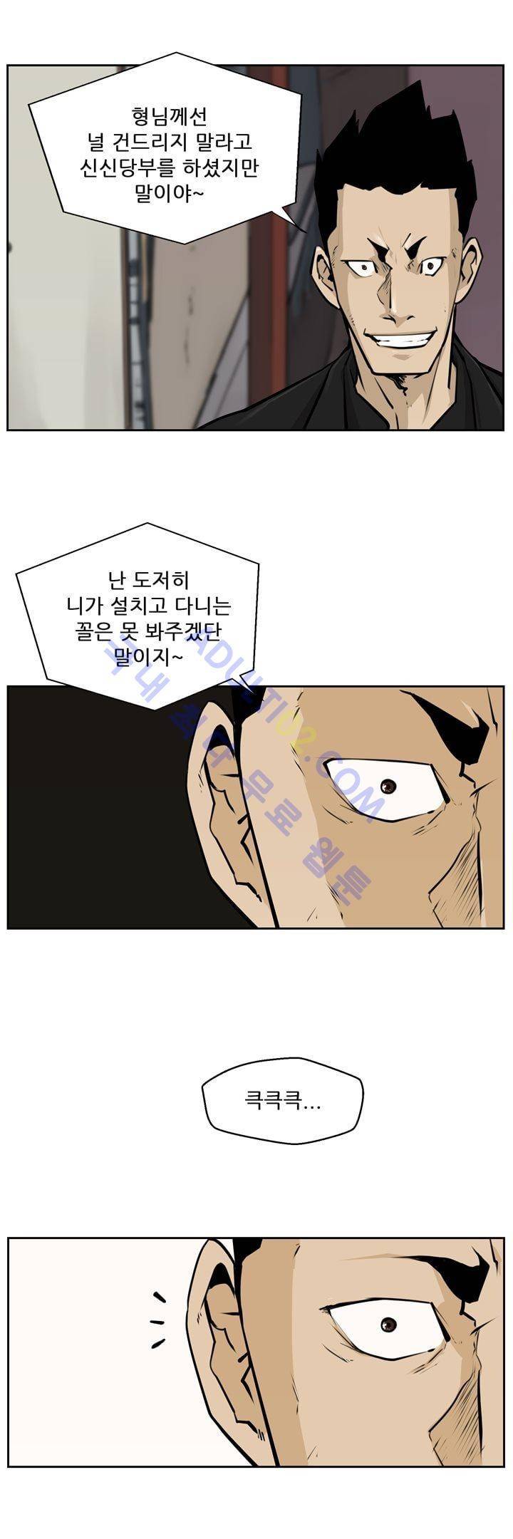 드리머 1화 3