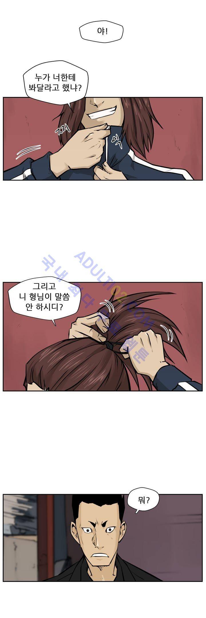 드리머 1화 4