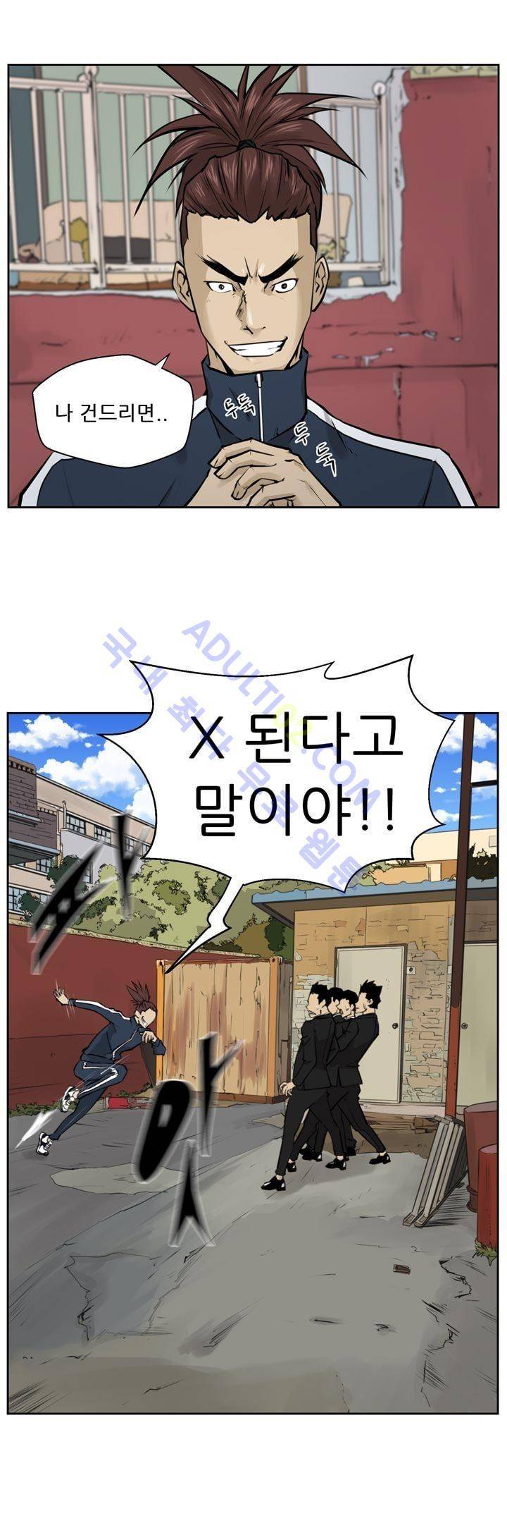 드리머 1화 5