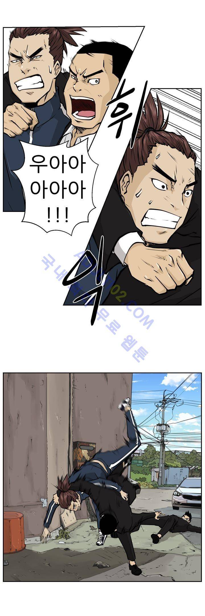 드리머 1화 9